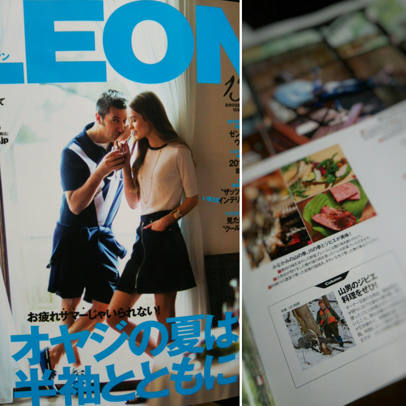 「LEON」掲載していただきました。