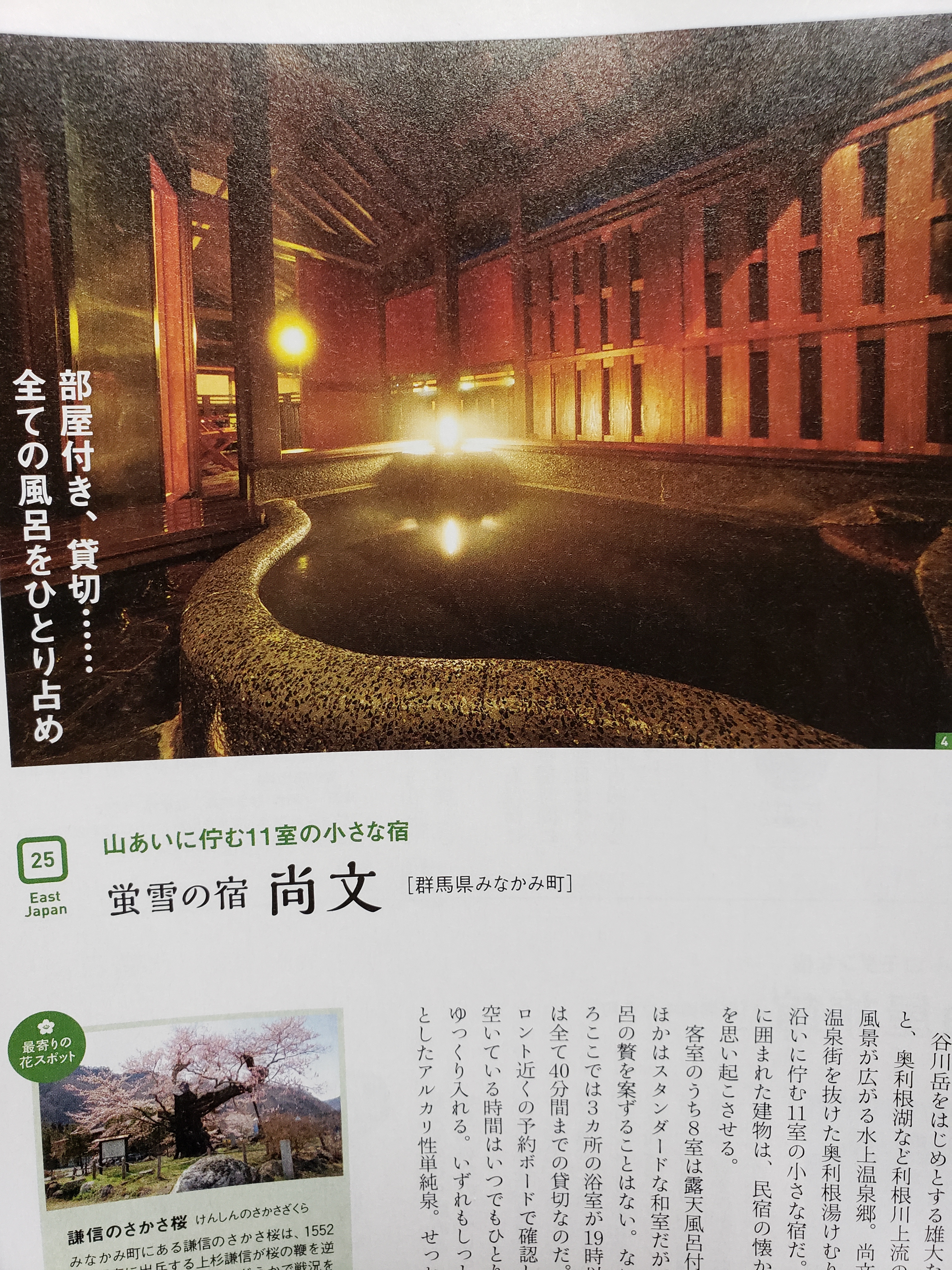 雑誌掲載のお知らせ