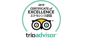 tripadvisor 2019エクセレンス認証