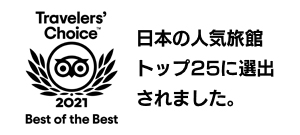 Best of the Bestに選ばれました